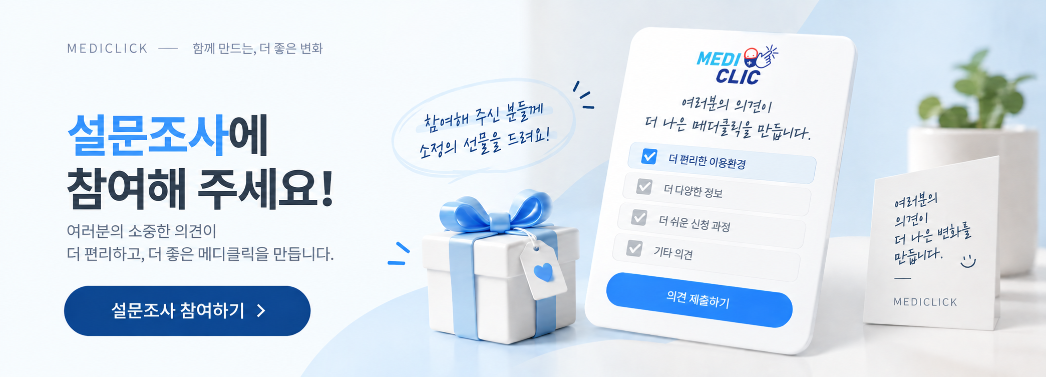 메인 비주얼